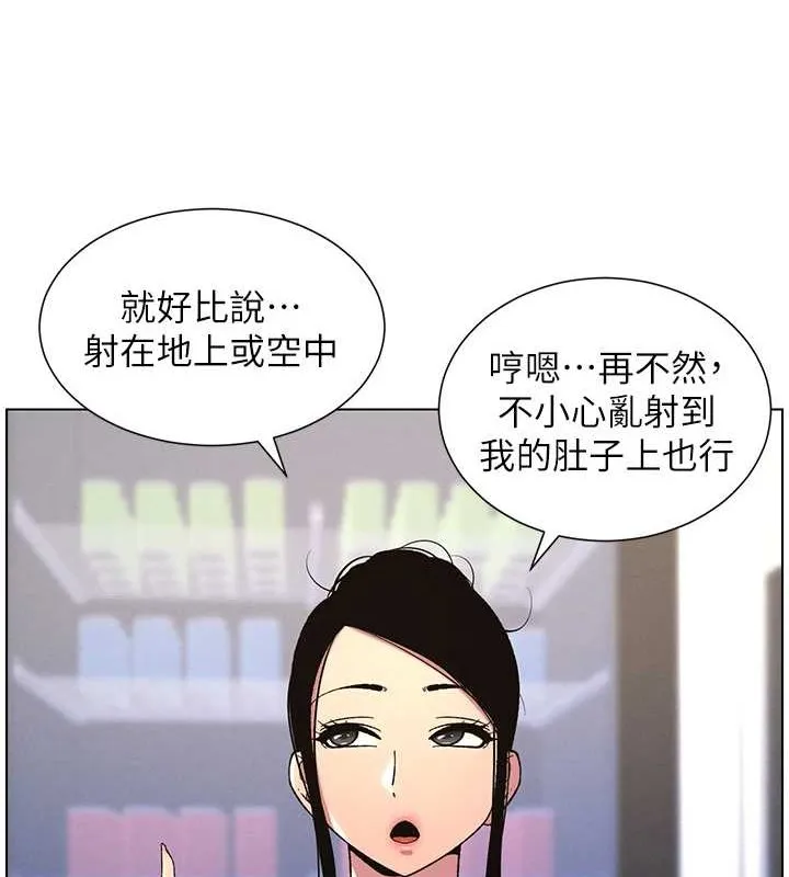 兄妹的秘密授课 - 第40話-操飛床鋪的驚人體位 - page 58