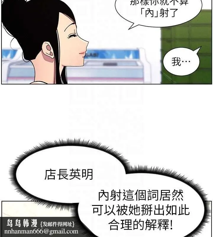 兄妹的秘密授课 - 第40話-操飛床鋪的驚人體位 - page 60