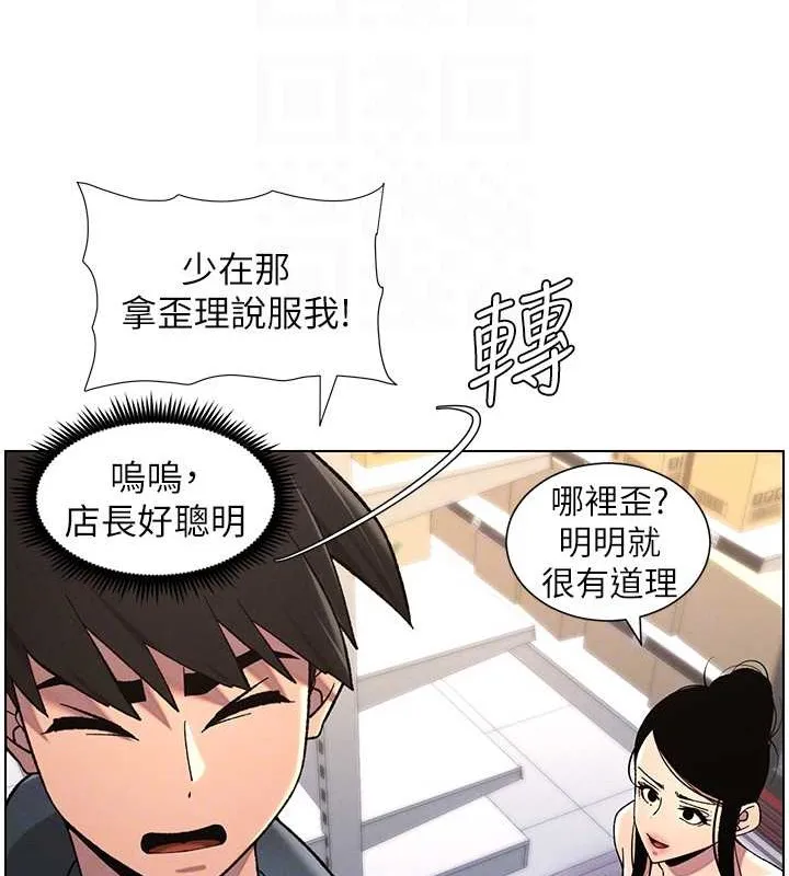 兄妹的秘密授课 - 第40話-操飛床鋪的驚人體位 - page 62