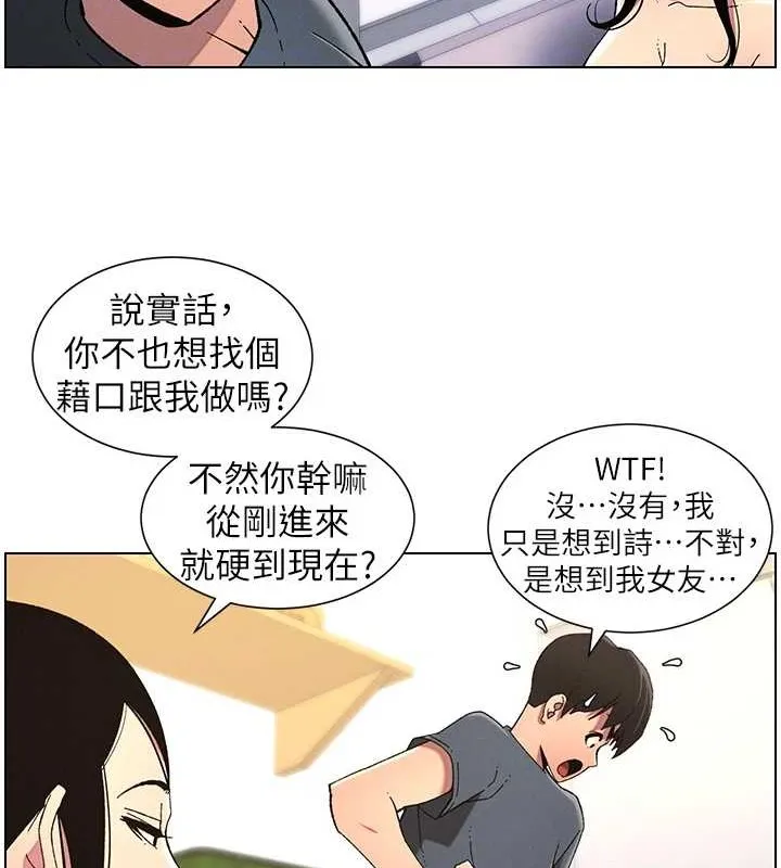 兄妹的秘密授课 - 第40話-操飛床鋪的驚人體位 - page 63