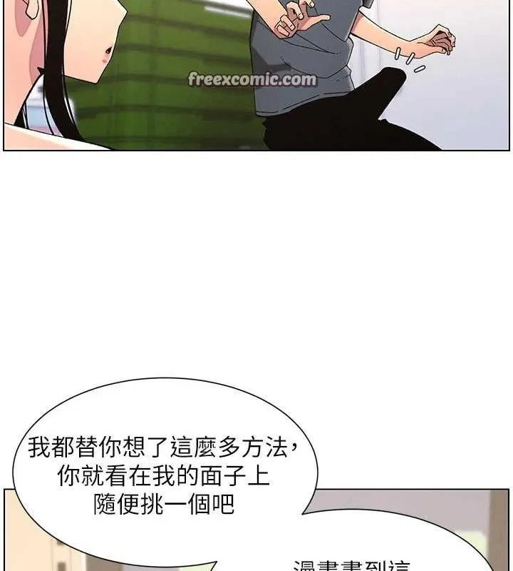 兄妹的秘密授课 - 第40話-操飛床鋪的驚人體位 - page 64