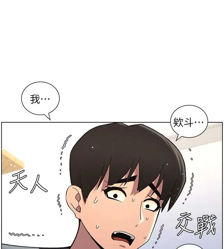 兄妹的秘密授课 - 第40話-操飛床鋪的驚人體位 - page 67