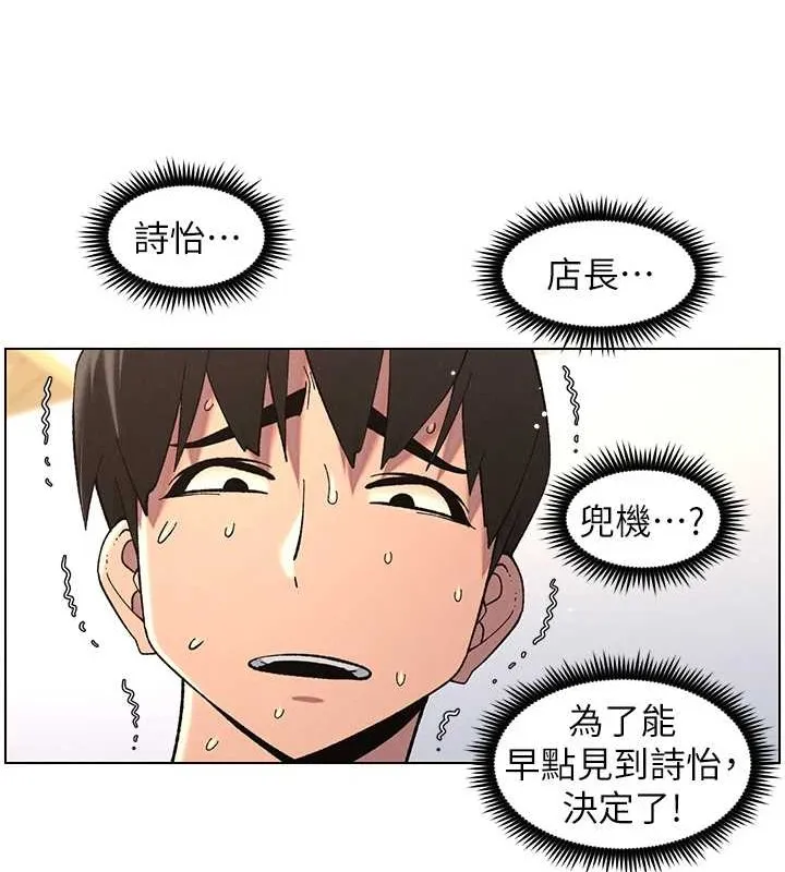 兄妹的秘密授课 - 第40話-操飛床鋪的驚人體位 - page 70