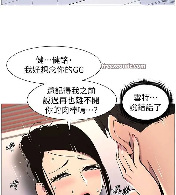 兄妹的秘密授课 - 第40話-操飛床鋪的驚人體位 - page 80