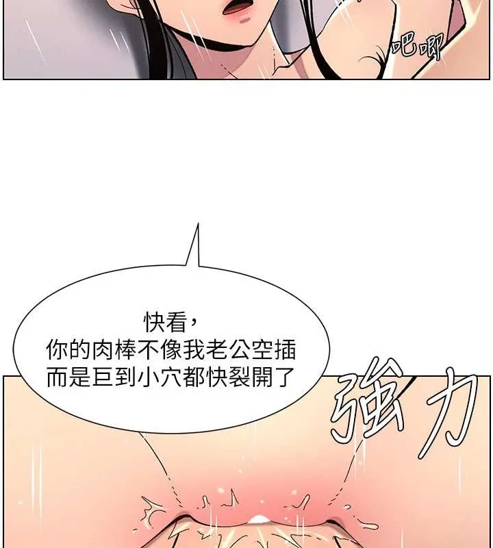 兄妹的秘密授课 - 第40話-操飛床鋪的驚人體位 - page 81