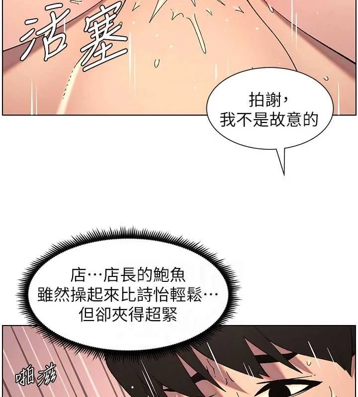 兄妹的秘密授课 - 第40話-操飛床鋪的驚人體位 - page 82