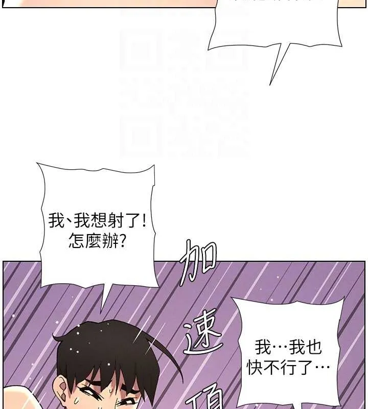 兄妹的秘密授课 - 第40話-操飛床鋪的驚人體位 - page 85