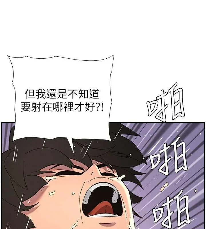 兄妹的秘密授课 - 第40話-操飛床鋪的驚人體位 - page 87