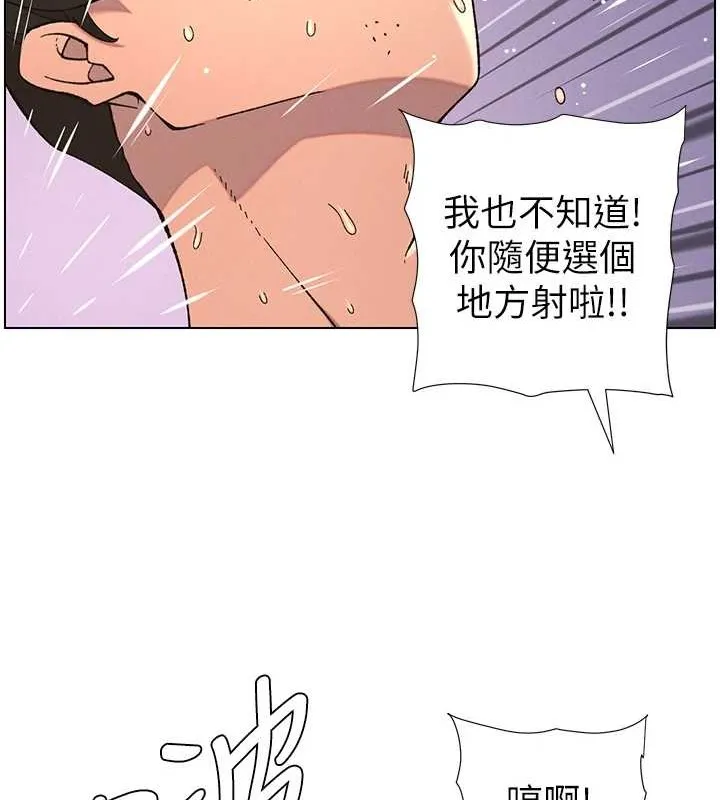 兄妹的秘密授课 - 第40話-操飛床鋪的驚人體位 - page 88