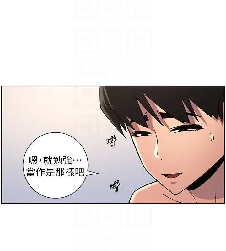 兄妹的秘密授课 - 第40話-操飛床鋪的驚人體位 - page 98