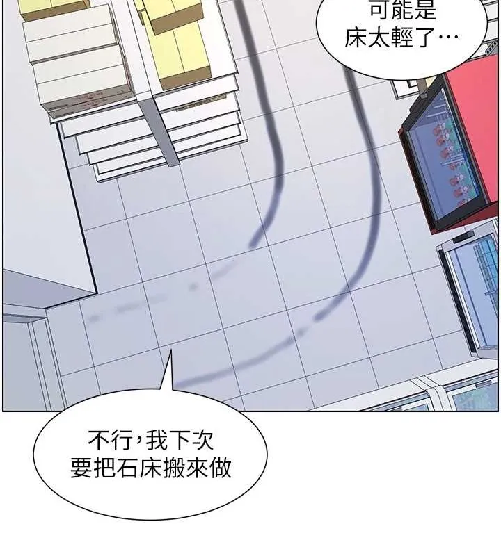 兄妹的秘密授课 - 第40話-操飛床鋪的驚人體位 - page 102