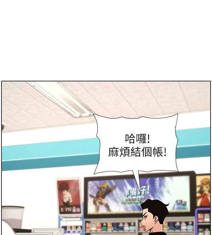 兄妹的秘密授课 - 第40話-操飛床鋪的驚人體位 - page 103