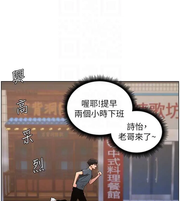兄妹的秘密授课 - 第40話-操飛床鋪的驚人體位 - page 106