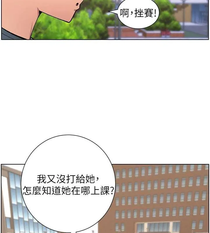 兄妹的秘密授课 - 第40話-操飛床鋪的驚人體位 - page 109