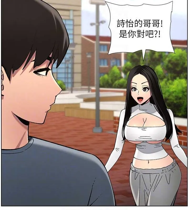兄妹的秘密授课 - 第40話-操飛床鋪的驚人體位 - page 113