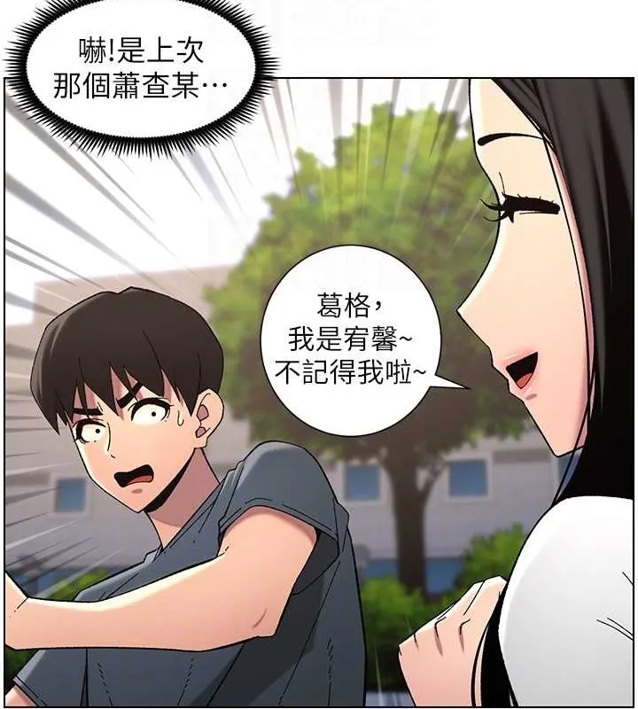兄妹的秘密授课 - 第40話-操飛床鋪的驚人體位 - page 115