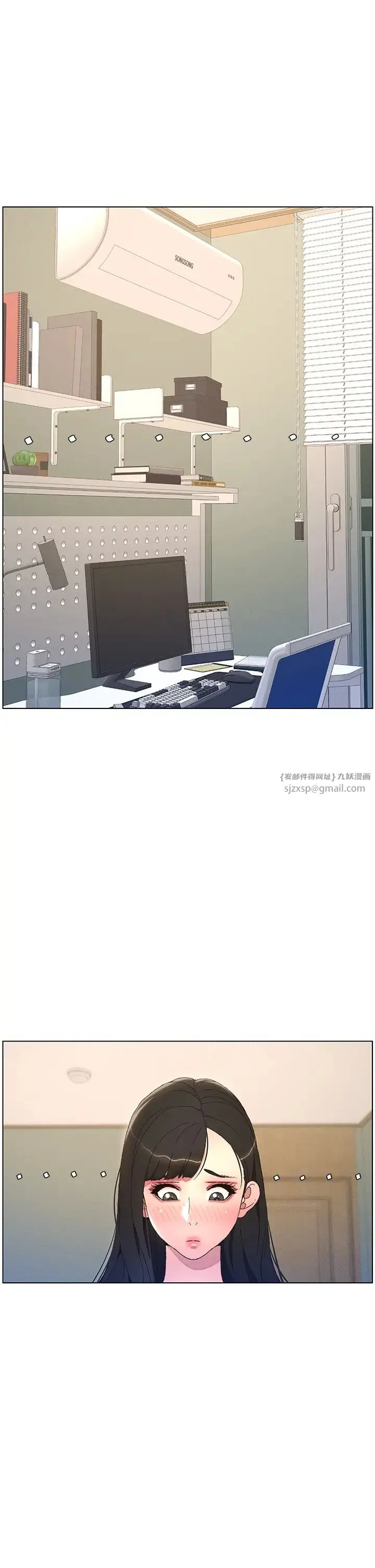 兄妹的秘密授课 - 第4话-数到3一起脱裤子 - page 1