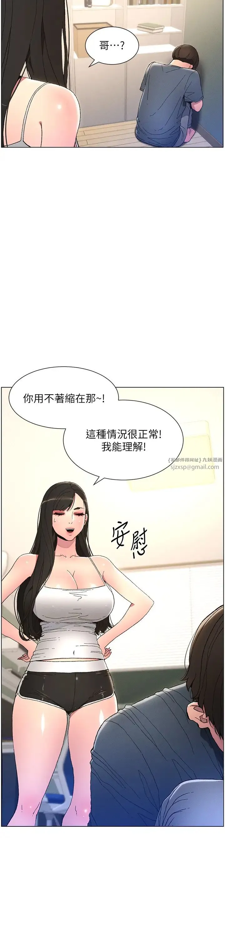 兄妹的秘密授课 - 第4话-数到3一起脱裤子 - page 5
