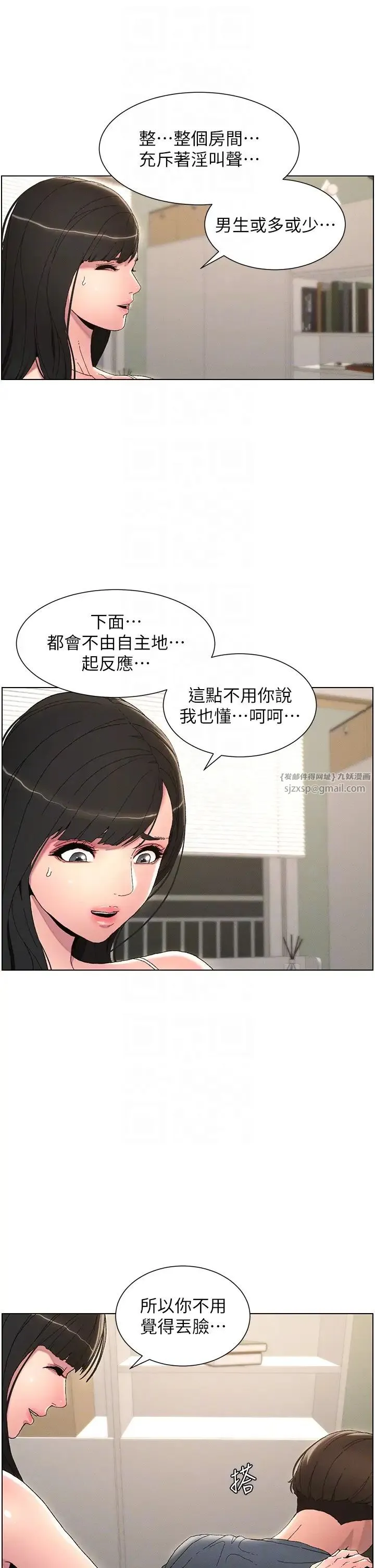 兄妹的秘密授课 - 第4话-数到3一起脱裤子 - page 6