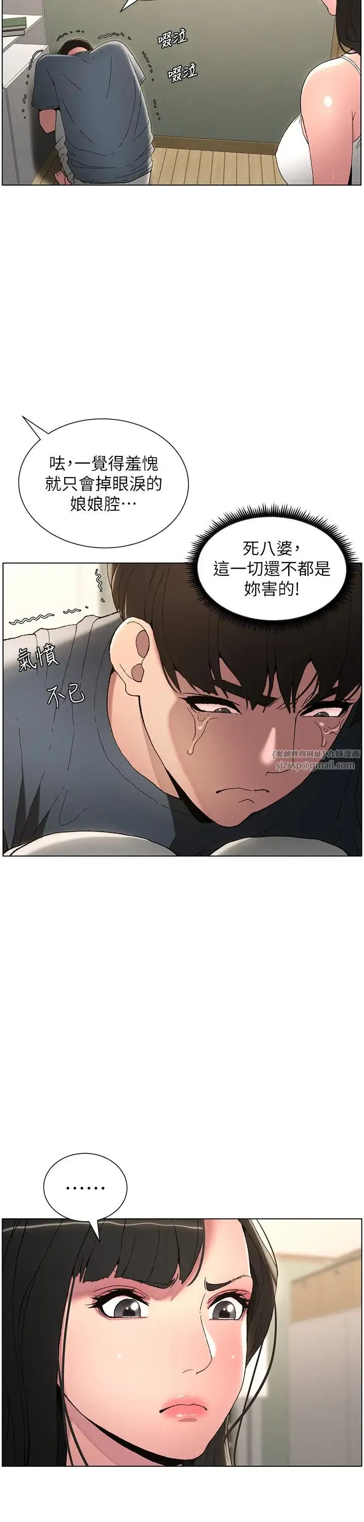 兄妹的秘密授课 - 第4话-数到3一起脱裤子 - page 9