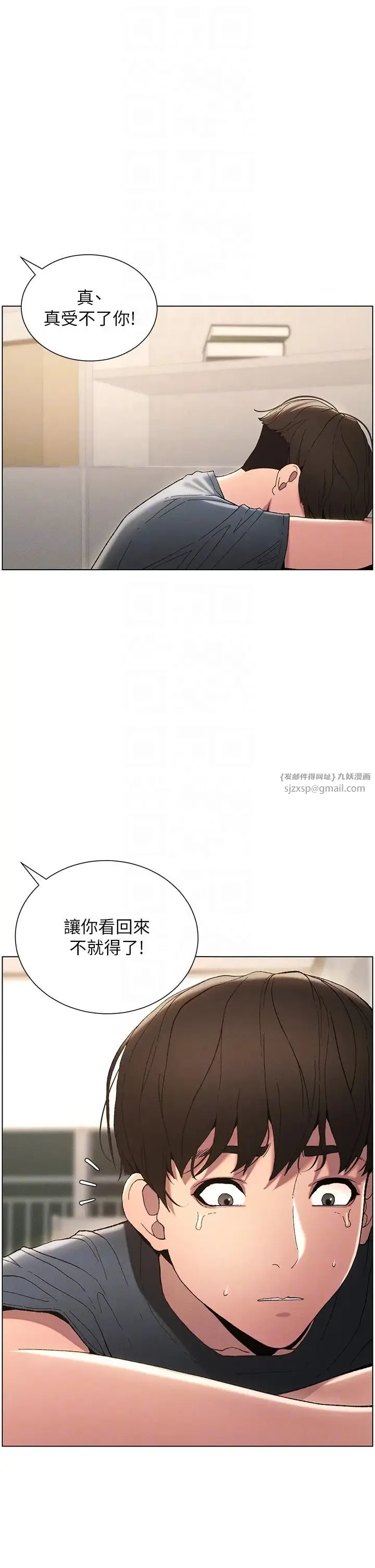 兄妹的秘密授课 - 第4话-数到3一起脱裤子 - page 10