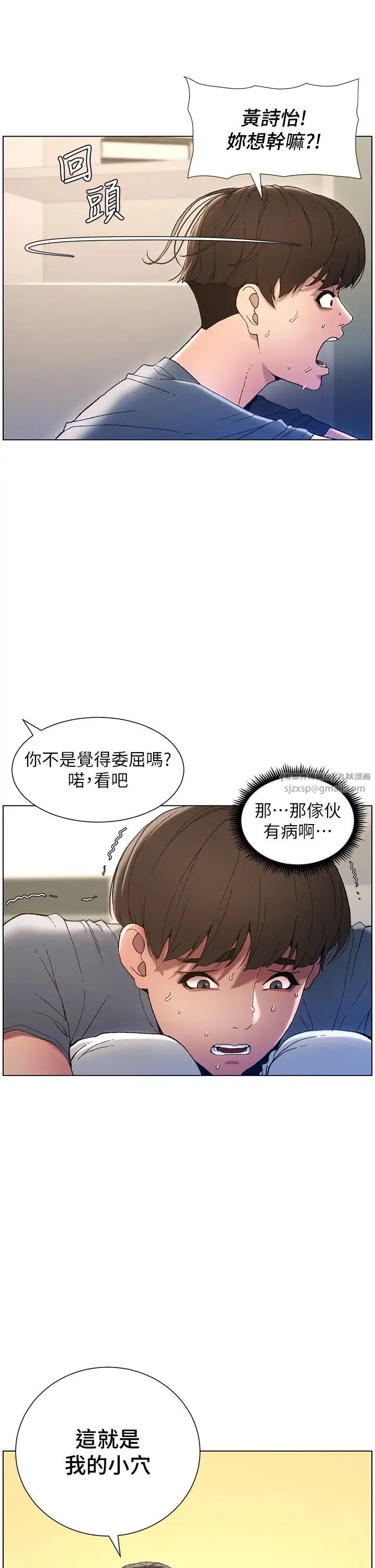 兄妹的秘密授课 - 第4话-数到3一起脱裤子 - page 13