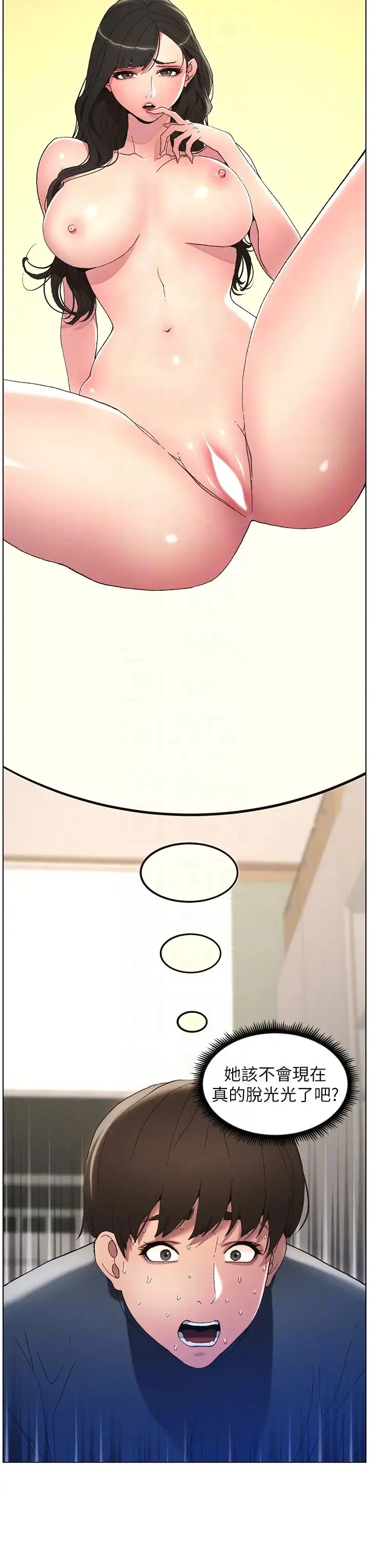 兄妹的秘密授课 - 第4话-数到3一起脱裤子 - page 14