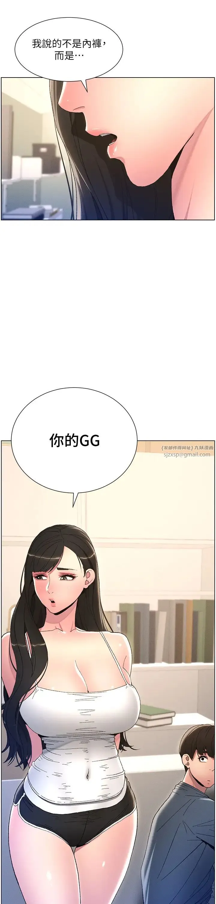 兄妹的秘密授课 - 第4话-数到3一起脱裤子 - page 20
