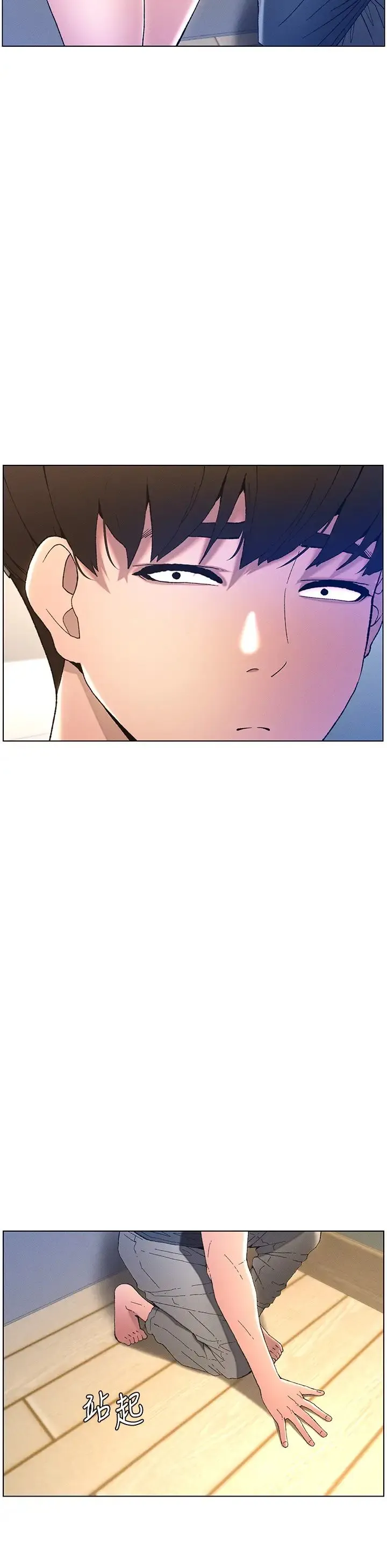 兄妹的秘密授课 - 第4话-数到3一起脱裤子 - page 21