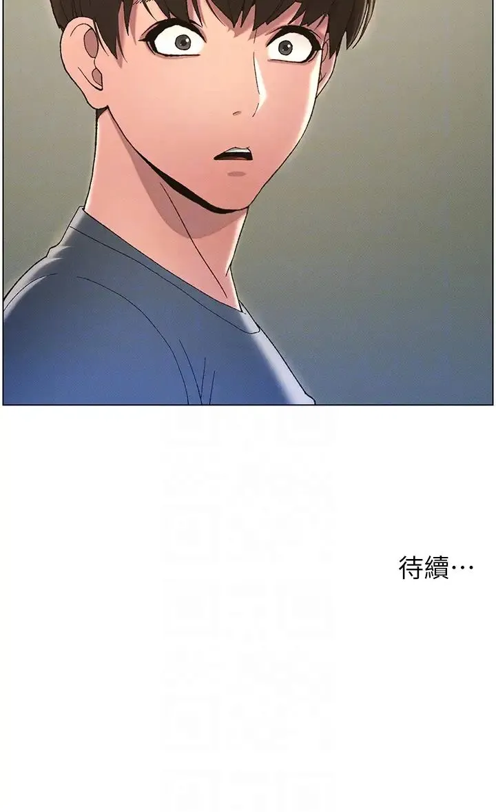 兄妹的秘密授课 - 第4话-数到3一起脱裤子 - page 28