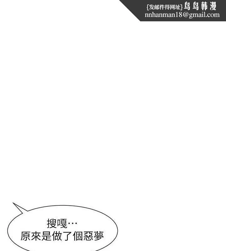 兄妹的秘密授课 - 第54話-鵰王親傳108種體位 - page 1