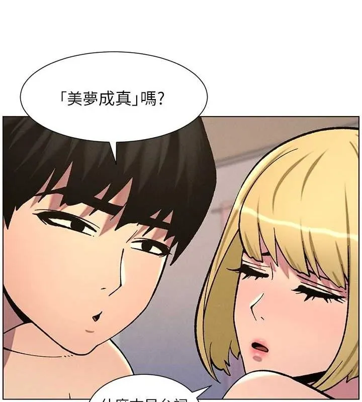兄妹的秘密授课 - 第54話-鵰王親傳108種體位 - page 3