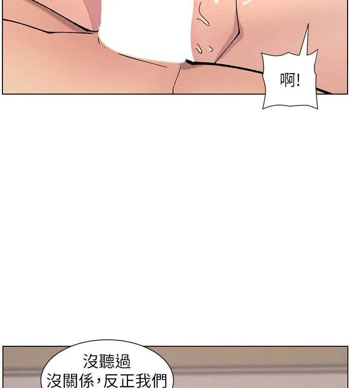 兄妹的秘密授课 - 第54話-鵰王親傳108種體位 - page 5