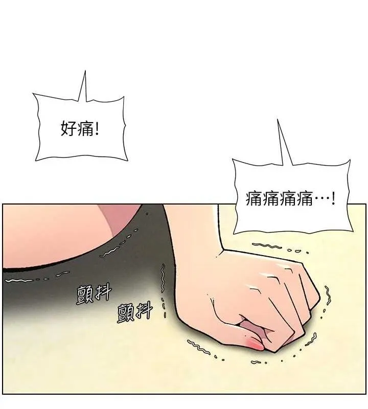 兄妹的秘密授课 - 第54話-鵰王親傳108種體位 - page 24