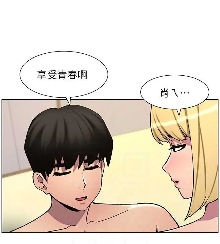 兄妹的秘密授课 - 第54話-鵰王親傳108種體位 - page 34