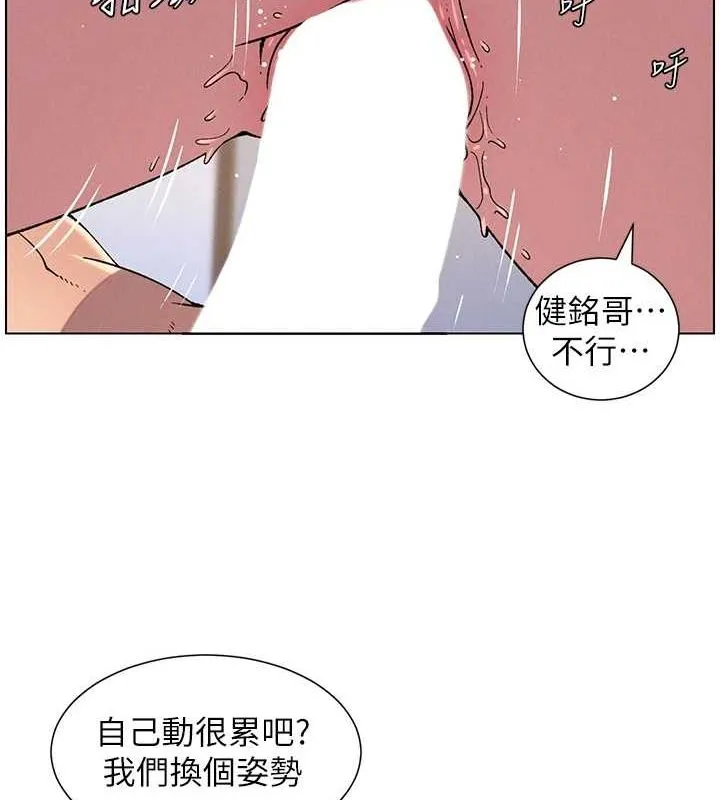 兄妹的秘密授课 - 第54話-鵰王親傳108種體位 - page 39