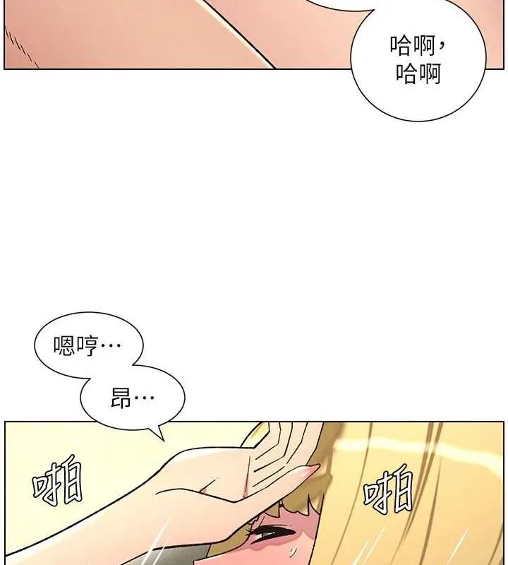 兄妹的秘密授课 - 第54話-鵰王親傳108種體位 - page 42