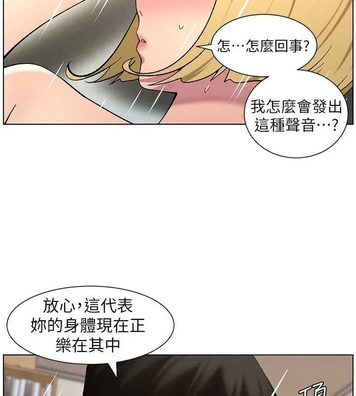 兄妹的秘密授课 - 第54話-鵰王親傳108種體位 - page 43