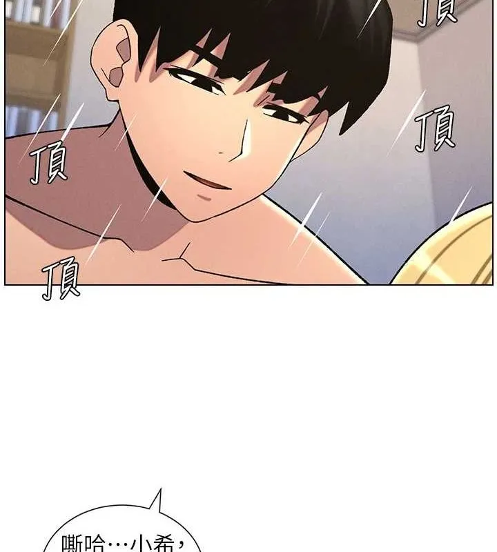 兄妹的秘密授课 - 第54話-鵰王親傳108種體位 - page 44