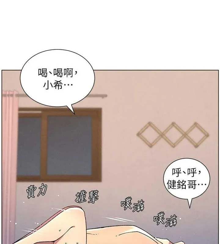 兄妹的秘密授课 - 第54話-鵰王親傳108種體位 - page 46