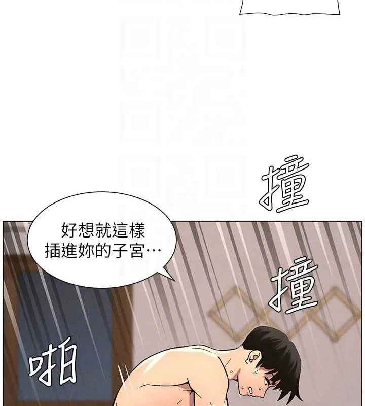 兄妹的秘密授课 - 第54話-鵰王親傳108種體位 - page 52