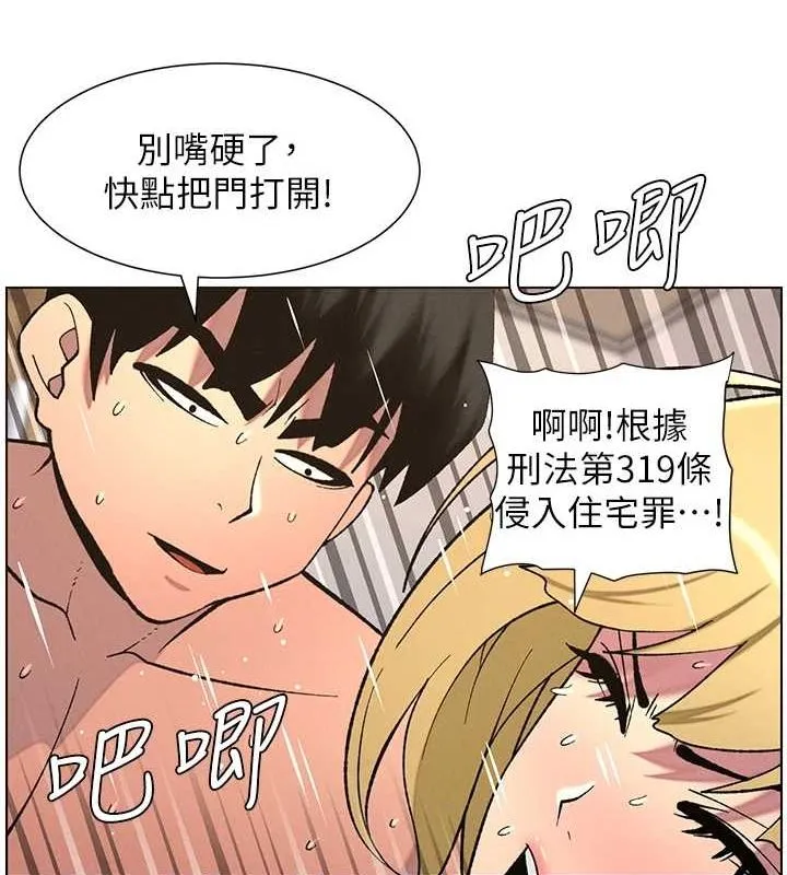 兄妹的秘密授课 - 第54話-鵰王親傳108種體位 - page 54