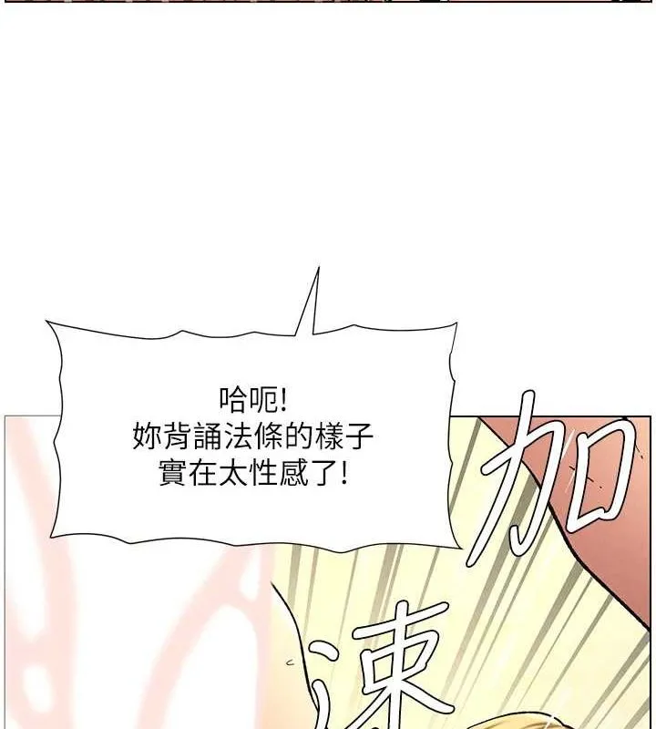 兄妹的秘密授课 - 第54話-鵰王親傳108種體位 - page 55
