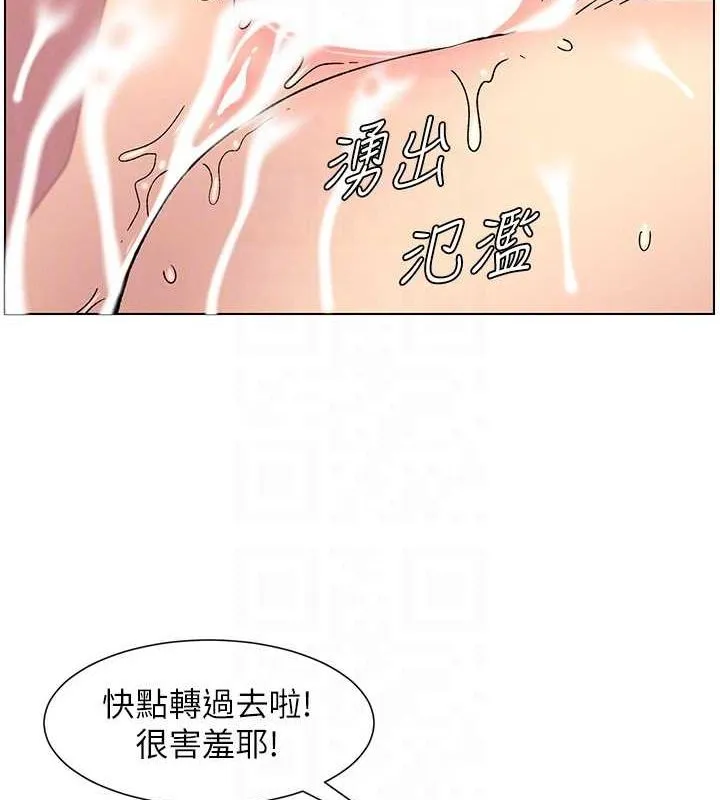 兄妹的秘密授课 - 第54話-鵰王親傳108種體位 - page 66