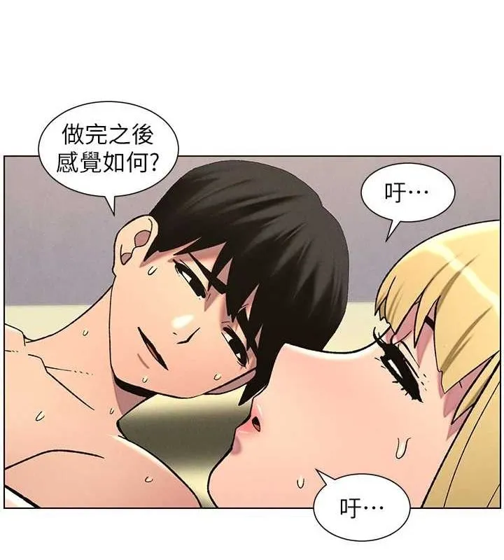 兄妹的秘密授课 - 第54話-鵰王親傳108種體位 - page 71