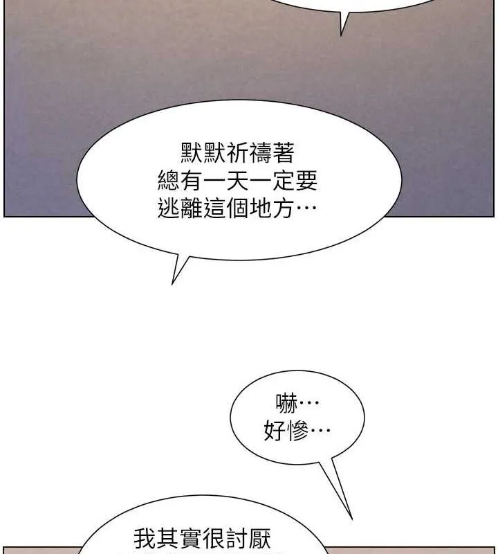 兄妹的秘密授课 - 第54話-鵰王親傳108種體位 - page 75