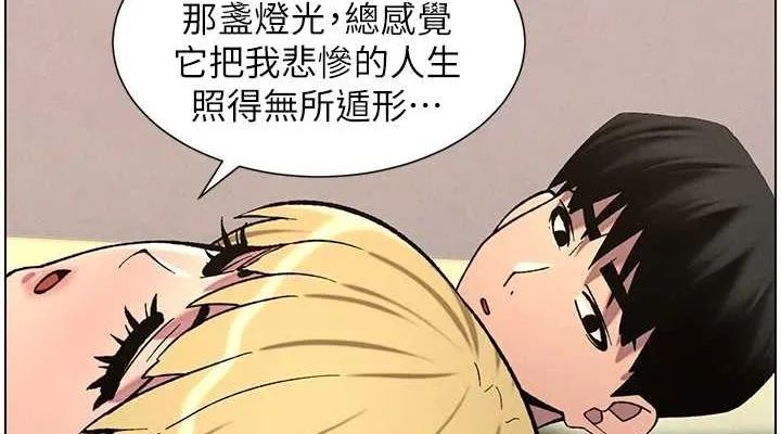 兄妹的秘密授课 - 第54話-鵰王親傳108種體位 - page 76