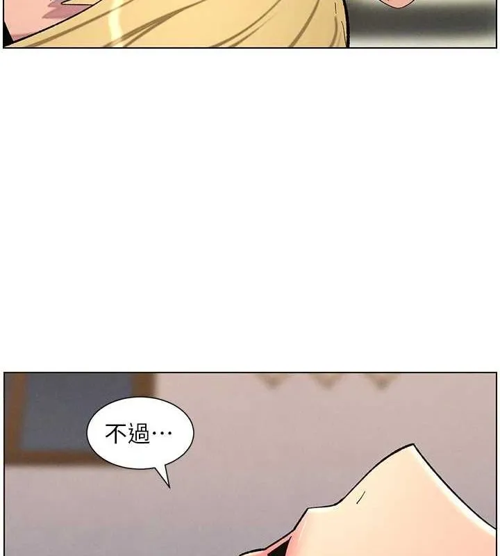 兄妹的秘密授课 - 第54話-鵰王親傳108種體位 - page 77