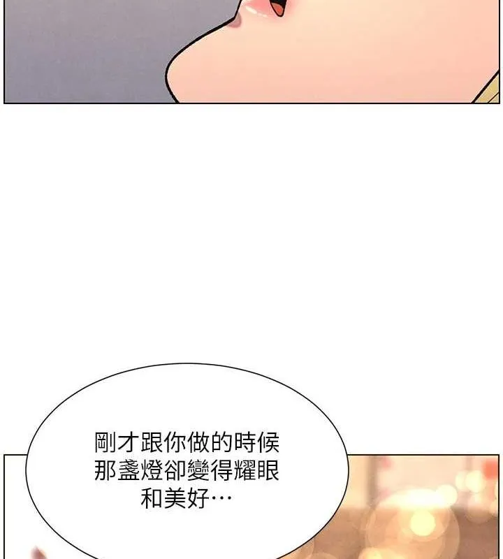 兄妹的秘密授课 - 第54話-鵰王親傳108種體位 - page 78