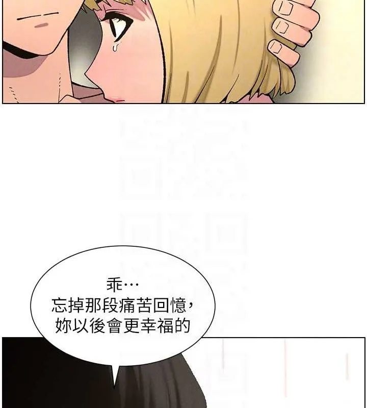 兄妹的秘密授课 - 第54話-鵰王親傳108種體位 - page 82
